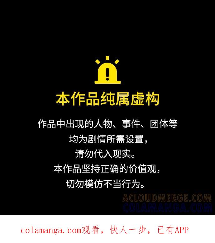 反转练习生 第23话 可爱的人 第1页