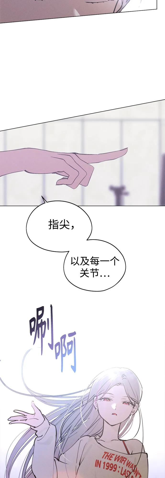 反转练习生 第23话 可爱的人 第3页