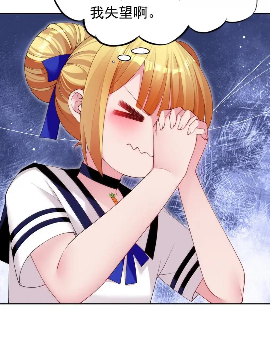 《完蛋，我被自己养的宠兽包围了！》20 要不线下面姬？！ 第3页