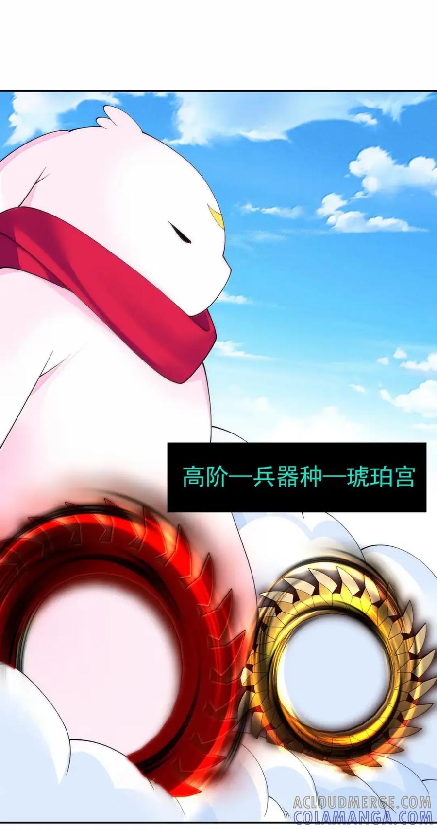 《完蛋，我被自己养的宠兽包围了！》20 要不线下面姬？！ 第7页