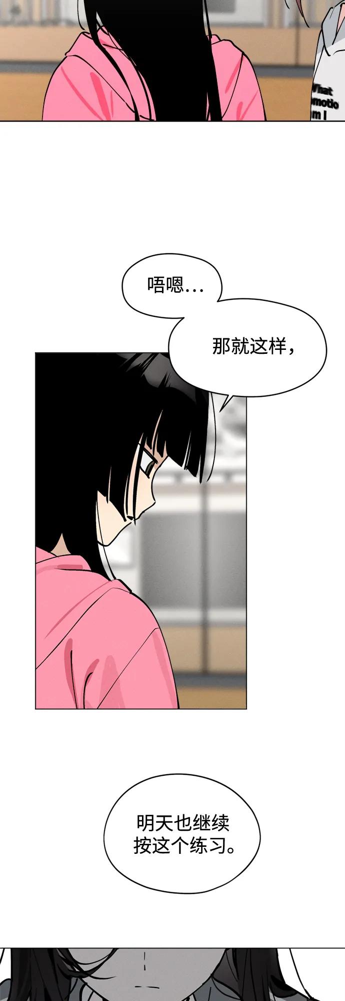 反转练习生 第24话 狠人 第51页