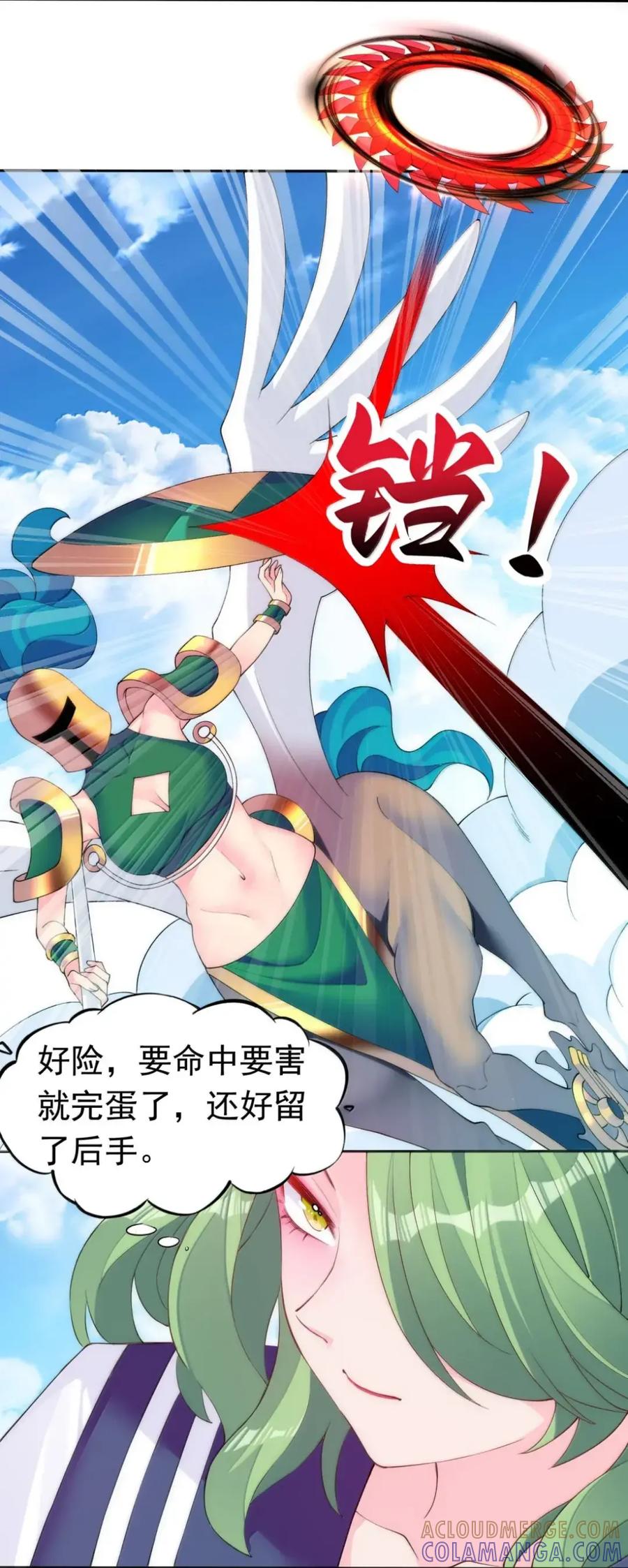 《完蛋，我被自己养的宠兽包围了！》20 要不线下面姬？！ 第25页