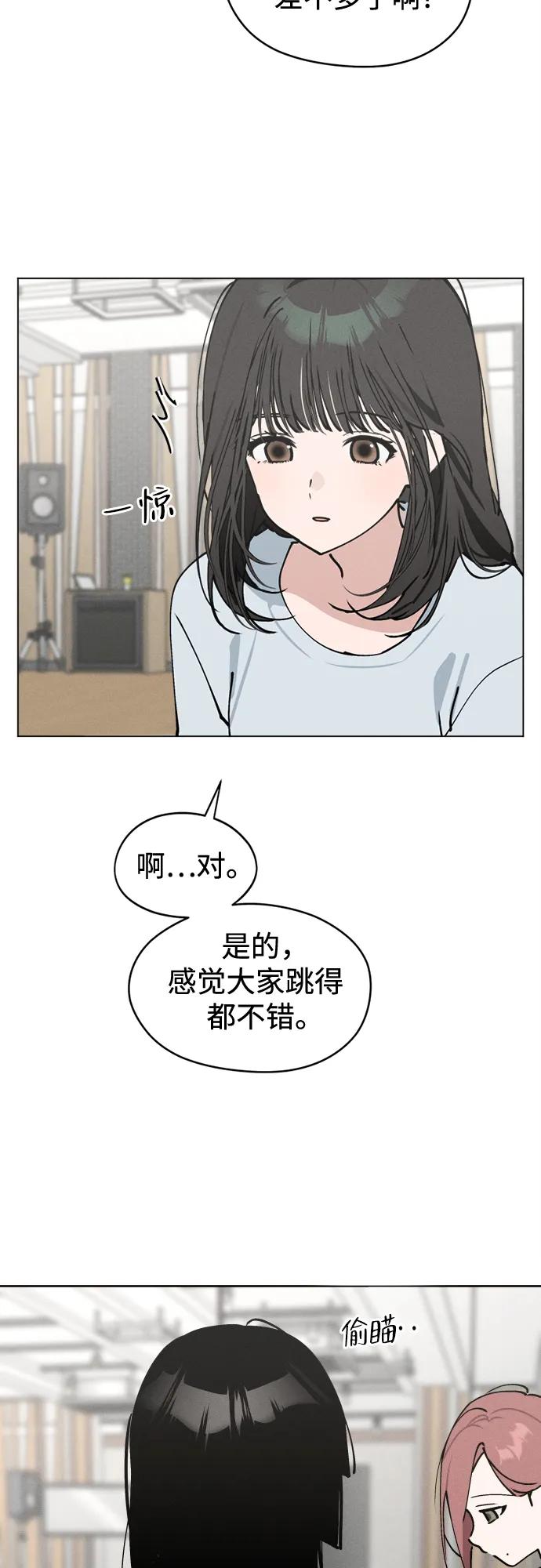 反转练习生 第24话 狠人 第50页