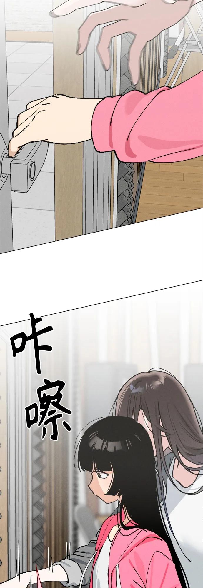 反转练习生 第24话 狠人 第54页