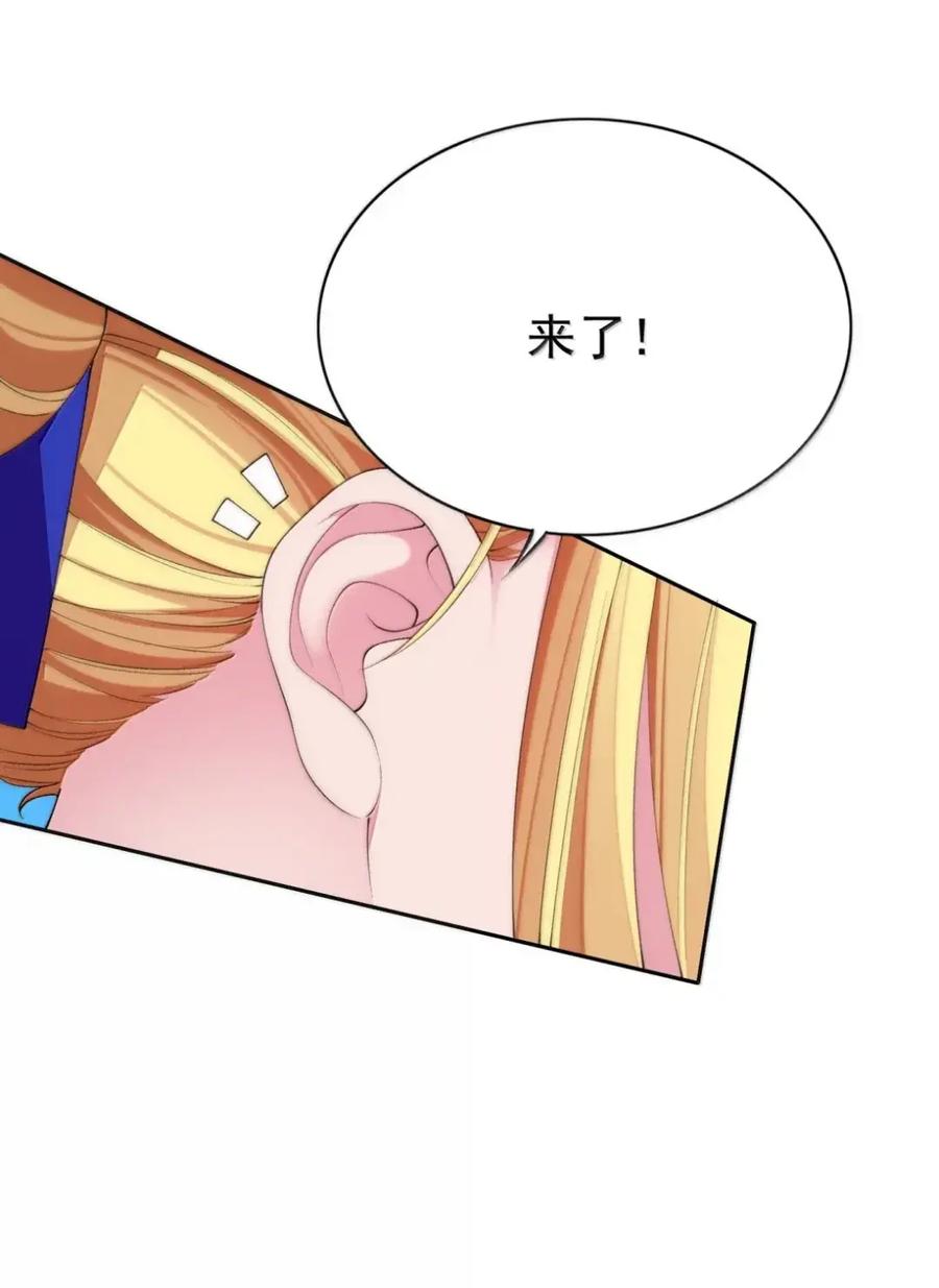 《完蛋，我被自己养的宠兽包围了！》20 要不线下面姬？！ 第23页