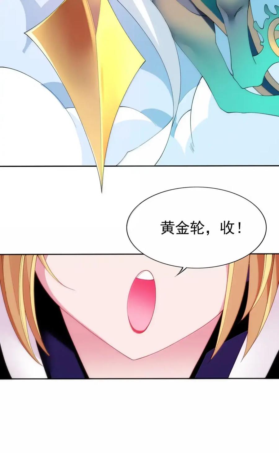 《完蛋，我被自己养的宠兽包围了！》20 要不线下面姬？！ 第27页