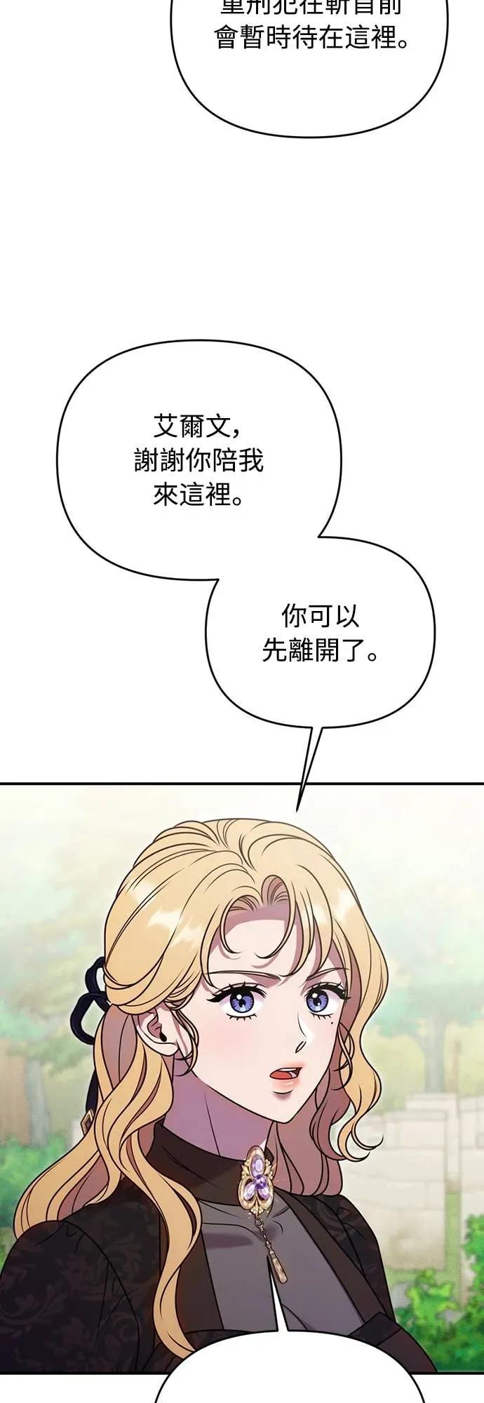 在床上请先收起武器 第28话 第20页