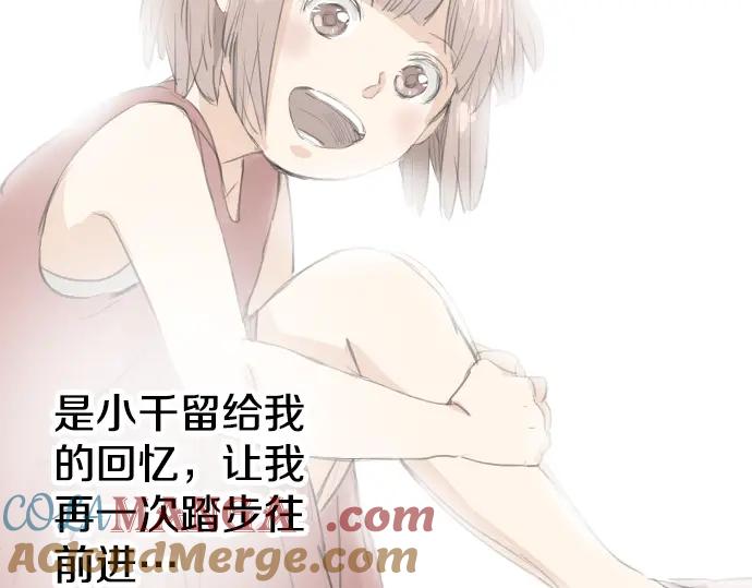 《犬系男子恋爱中》第27话 想见面的夜晚（1）+人物介绍 第37页
