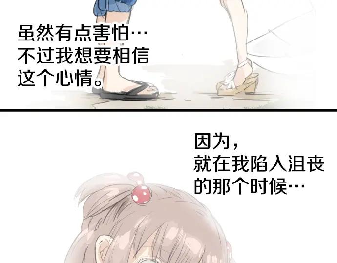 《犬系男子恋爱中》第27话 想见面的夜晚（1）+人物介绍 第36页