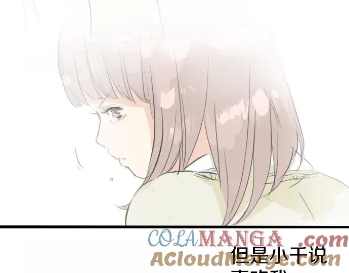 《犬系男子恋爱中》第27话 想见面的夜晚（1）+人物介绍 第34页