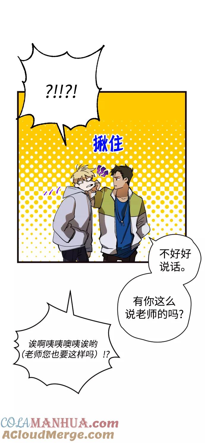 《残影之夜》第3话 第19页