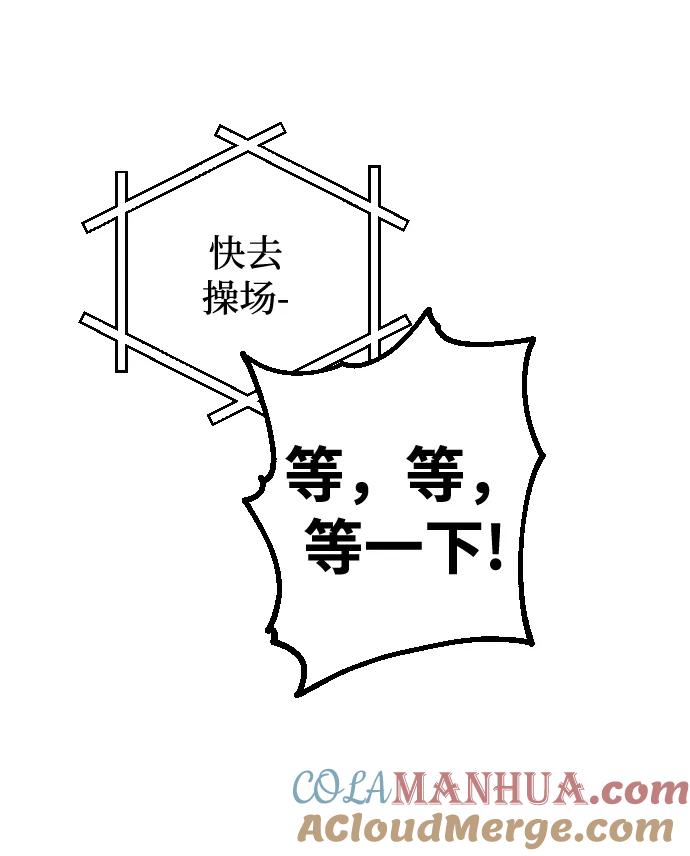 《残影之夜》第3话 第52页