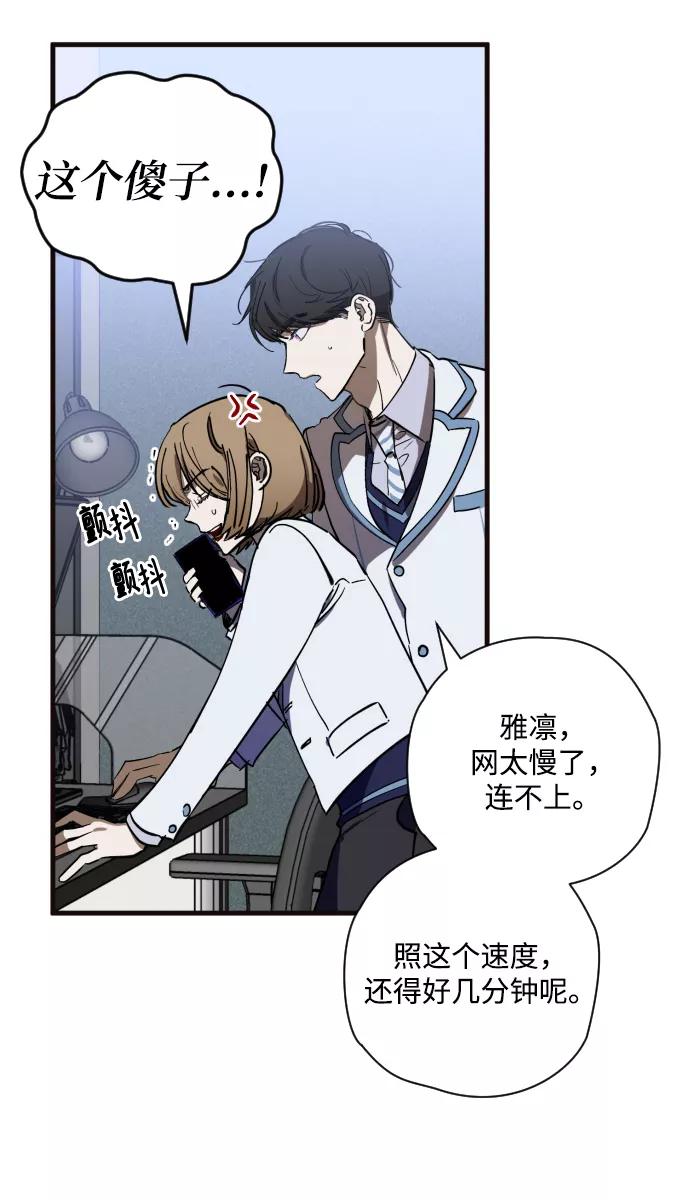 《残影之夜》第3话 第54页