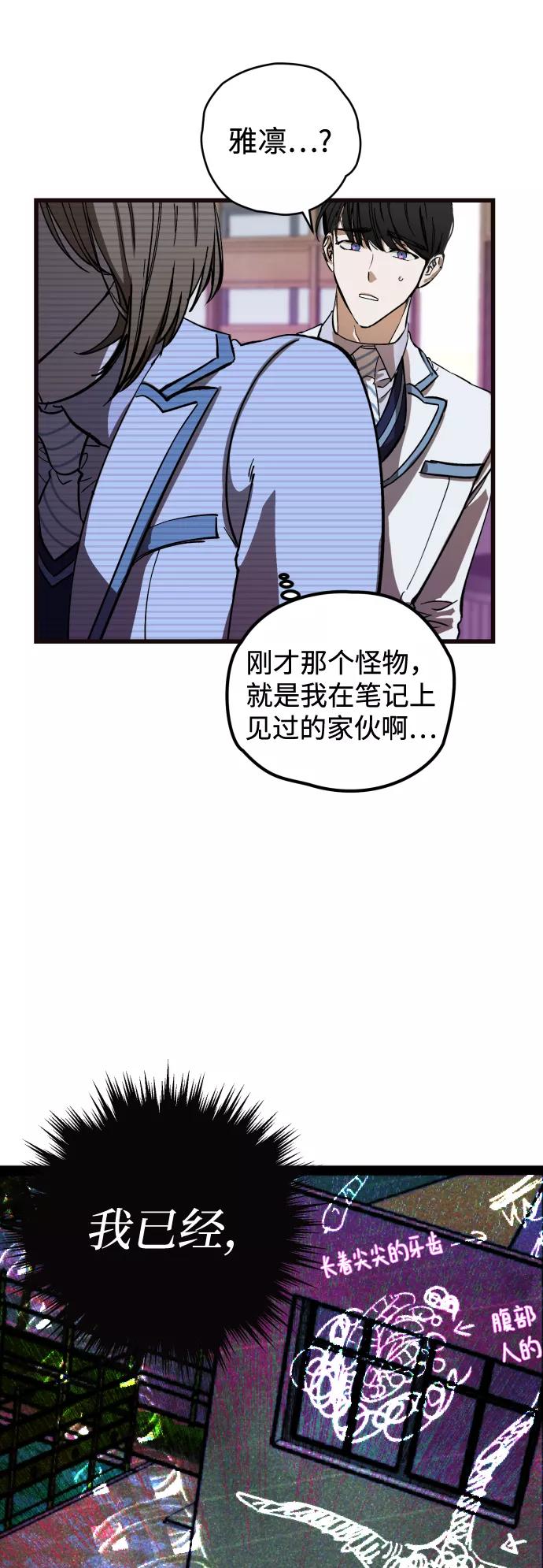 《残影之夜》第3话 第5页