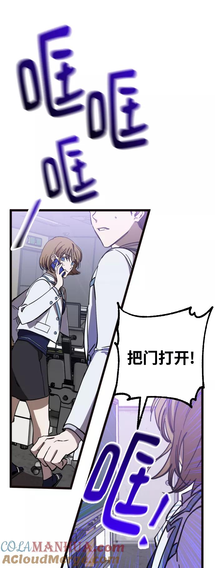 《残影之夜》第3话 第43页
