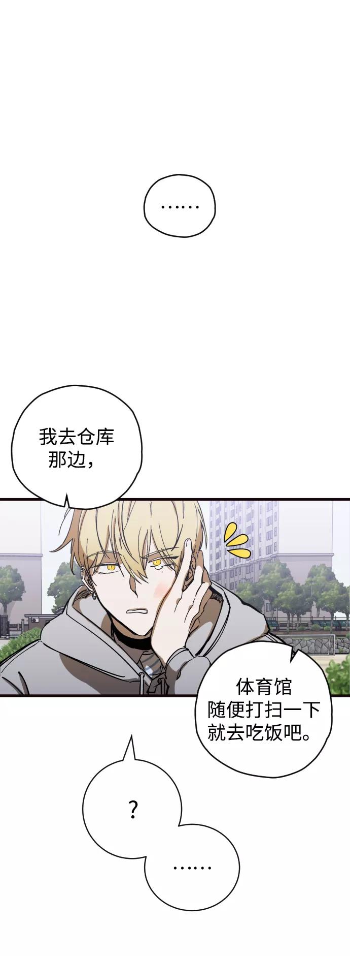 《残影之夜》第3话 第20页