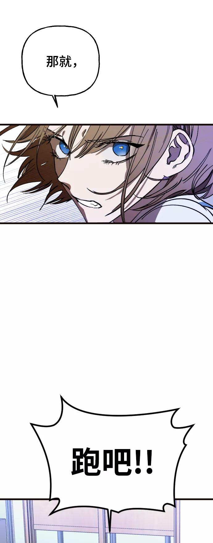 《残影之夜》第3话 第11页