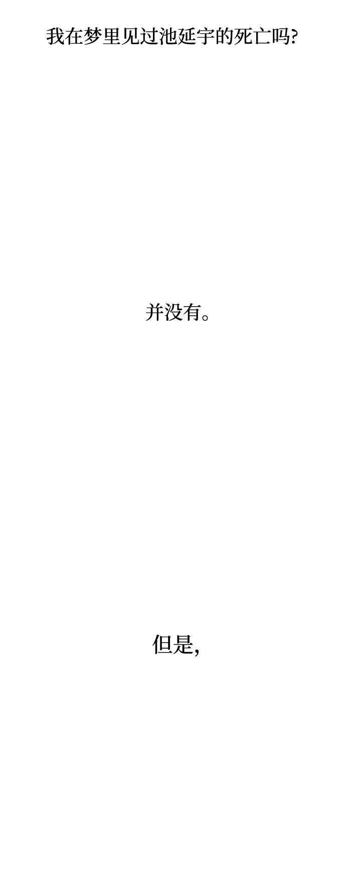 《残影之夜》第3话 第3页