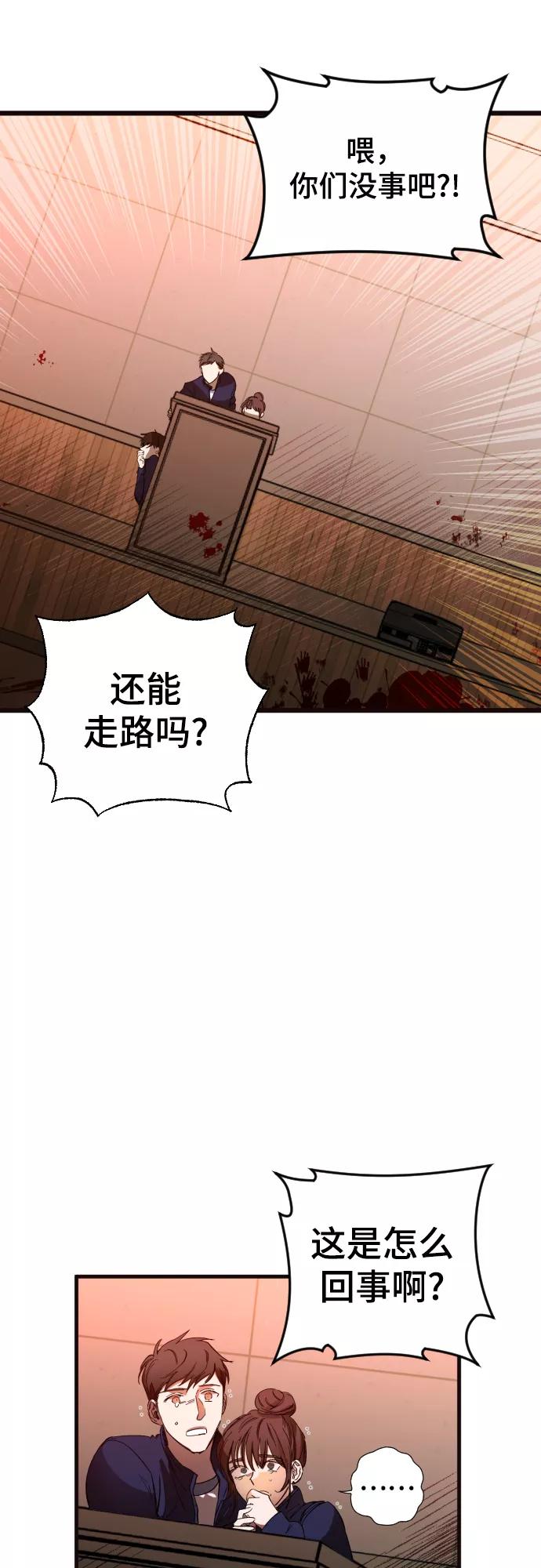 《残影之夜》第3话 第59页