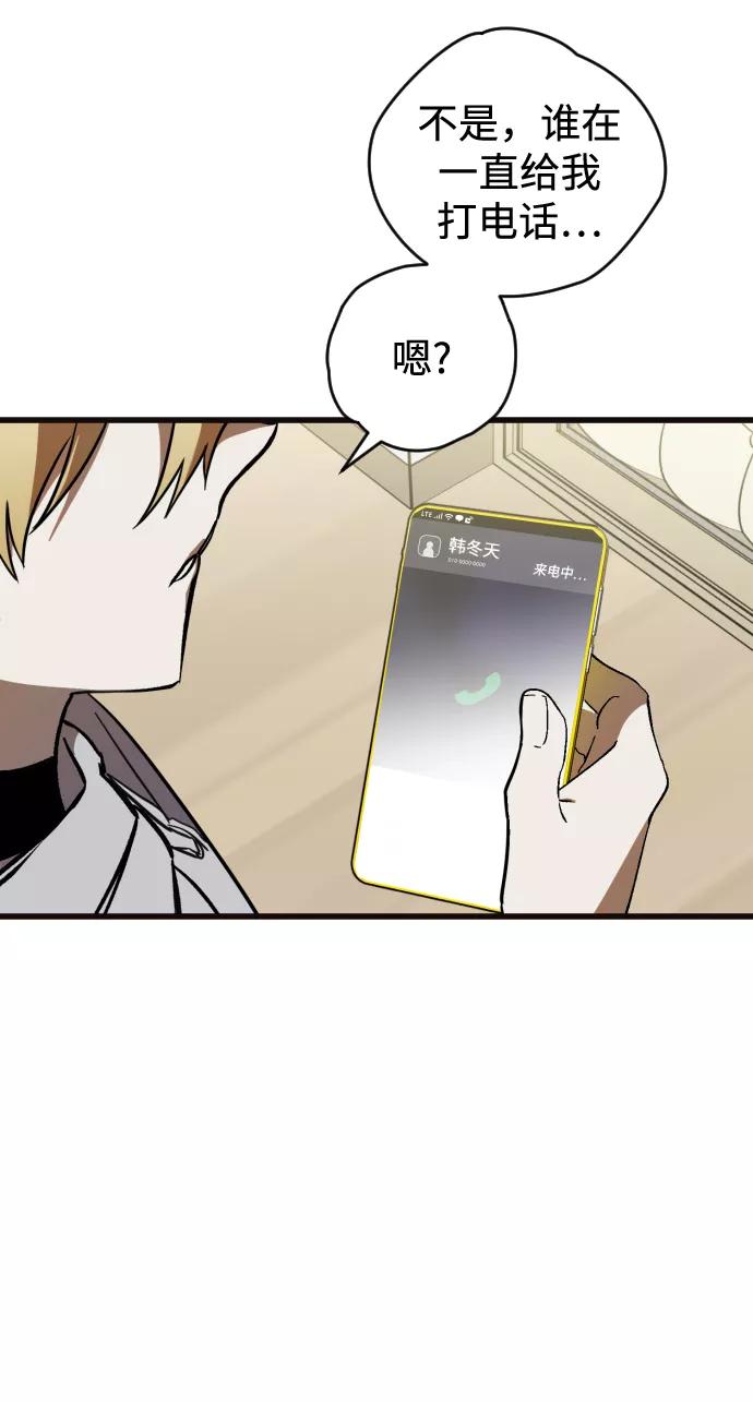 《残影之夜》第3话 第27页