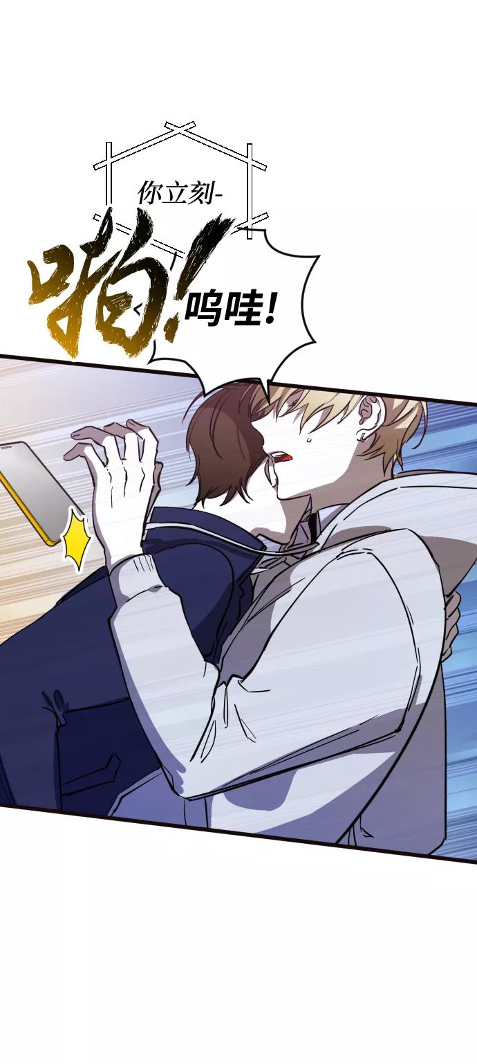 《残影之夜》第3话 第29页