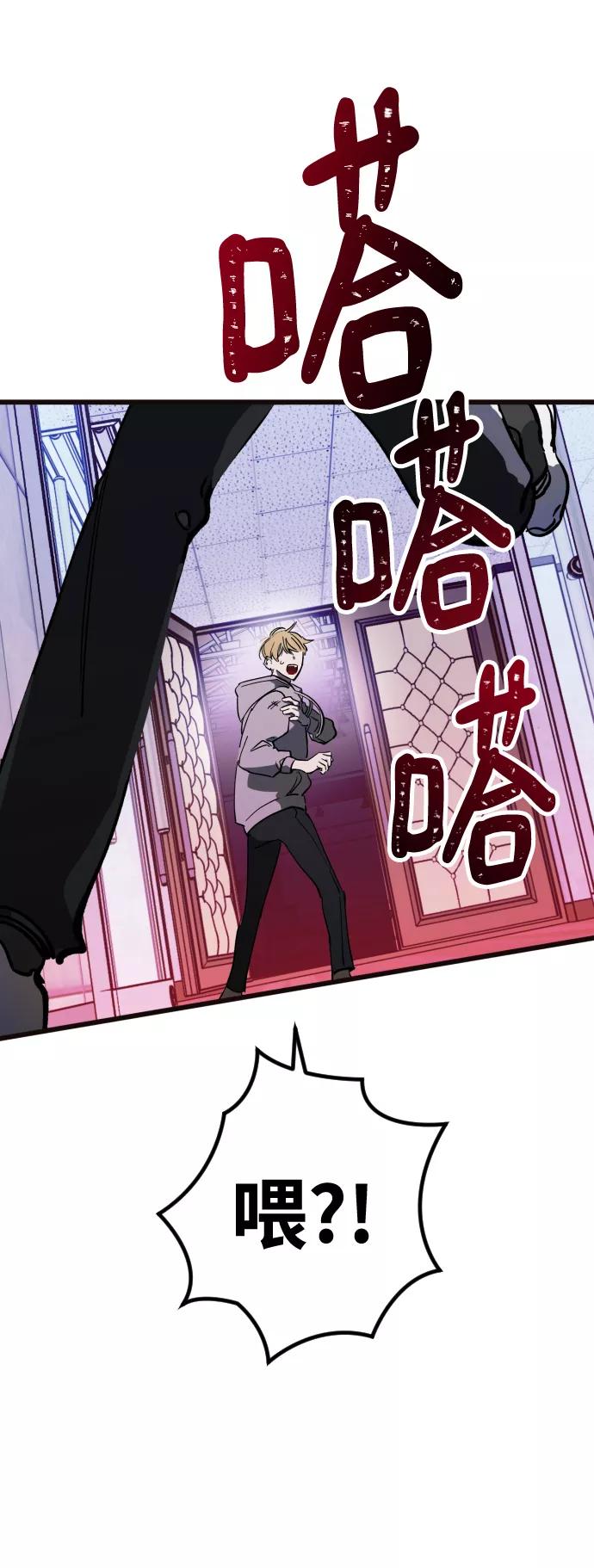 《残影之夜》第3话 第32页