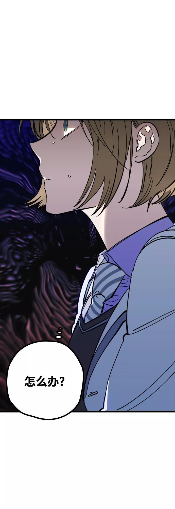 《残影之夜》第3话 第2页