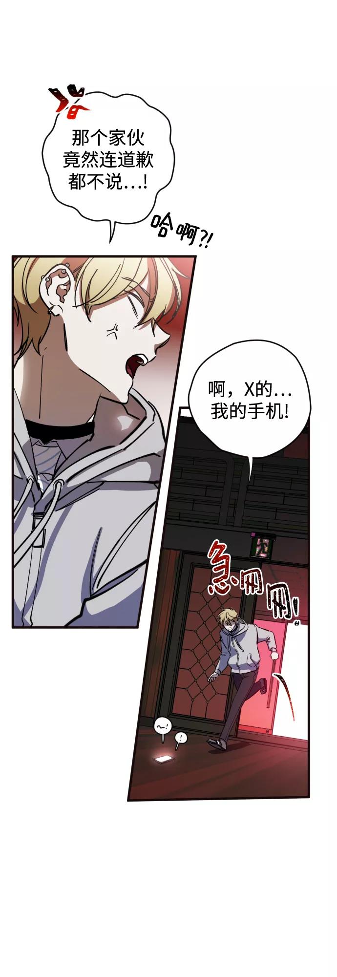 《残影之夜》第3话 第33页