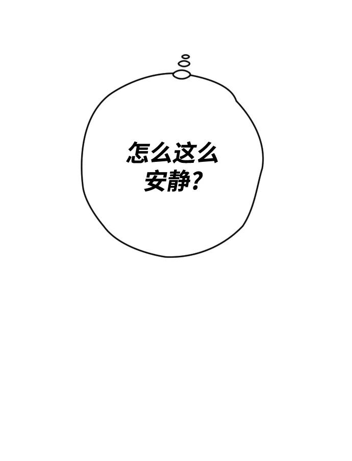 《残影之夜》第3话 第36页