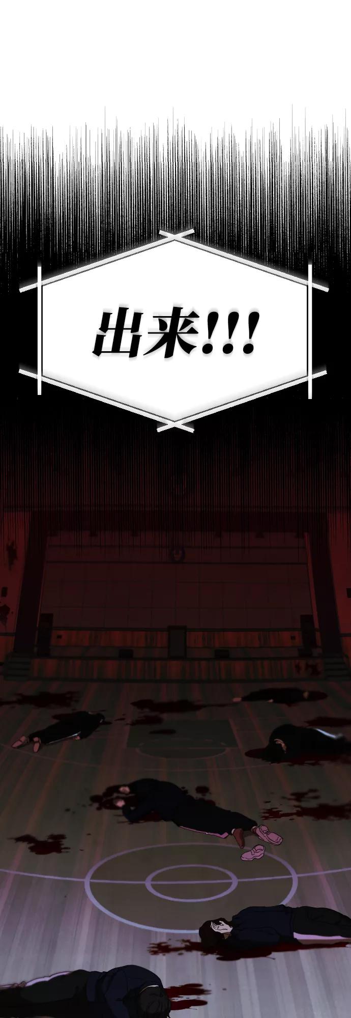 《残影之夜》第3话 第39页