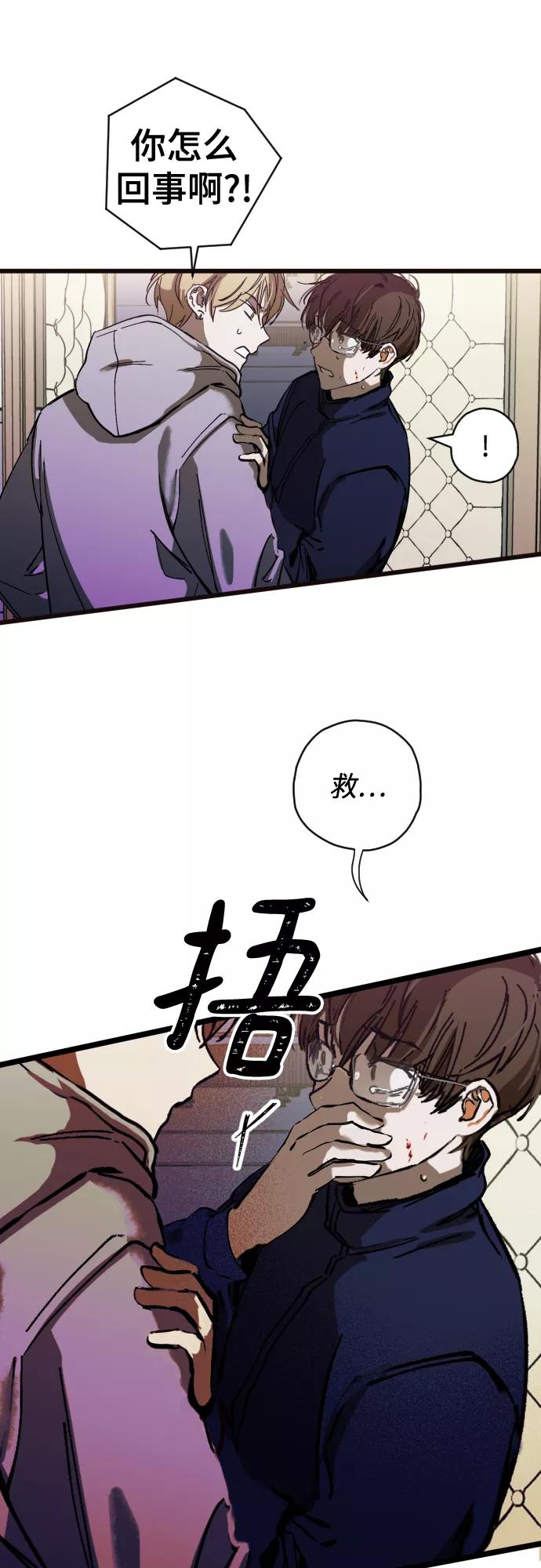 《残影之夜》第3话 第30页