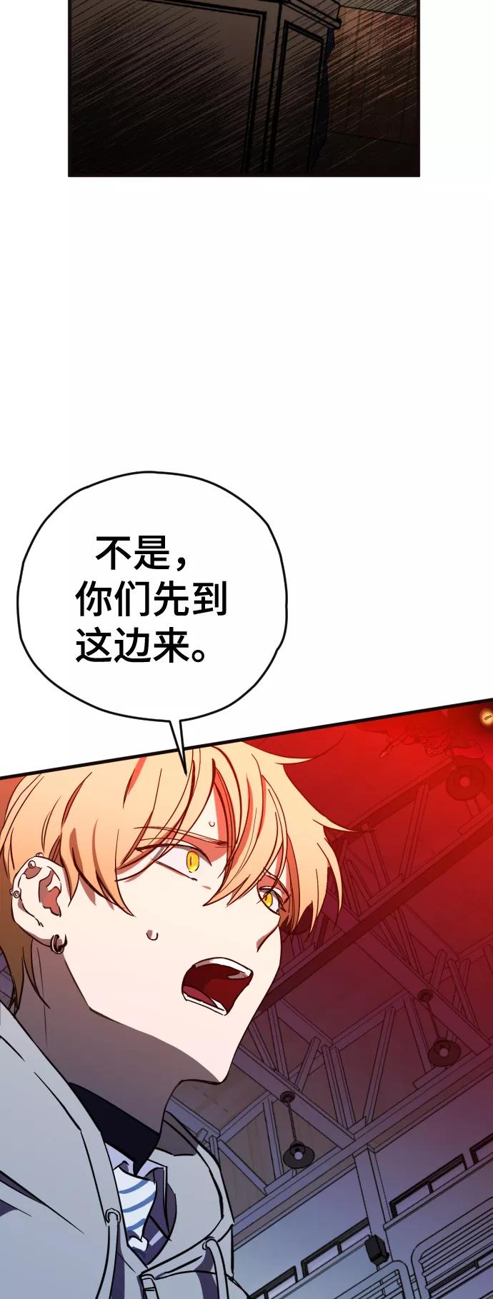 《残影之夜》第3话 第60页