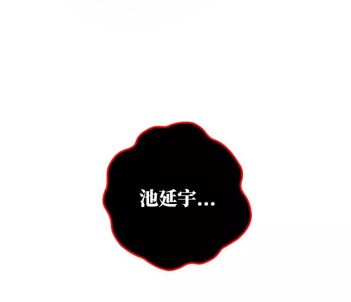 《残影之夜》第3话 第24页