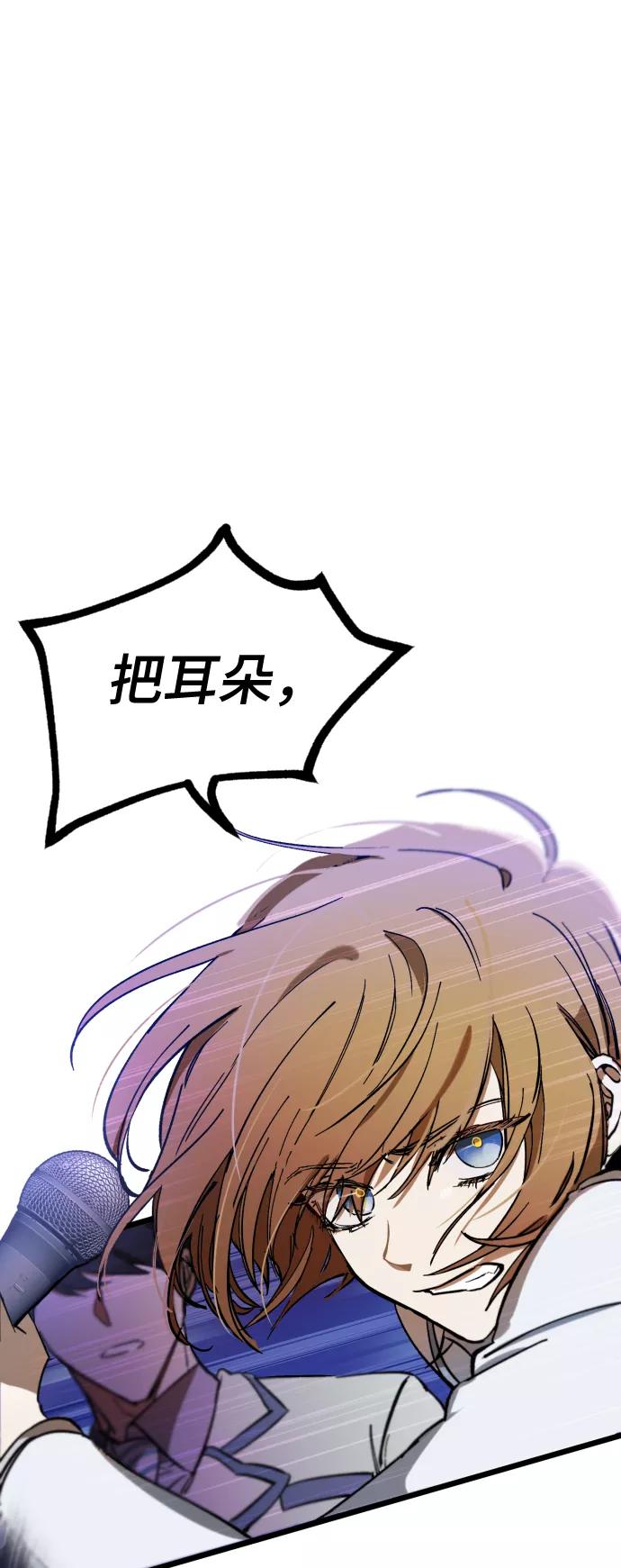 《残影之夜》第3话 第65页