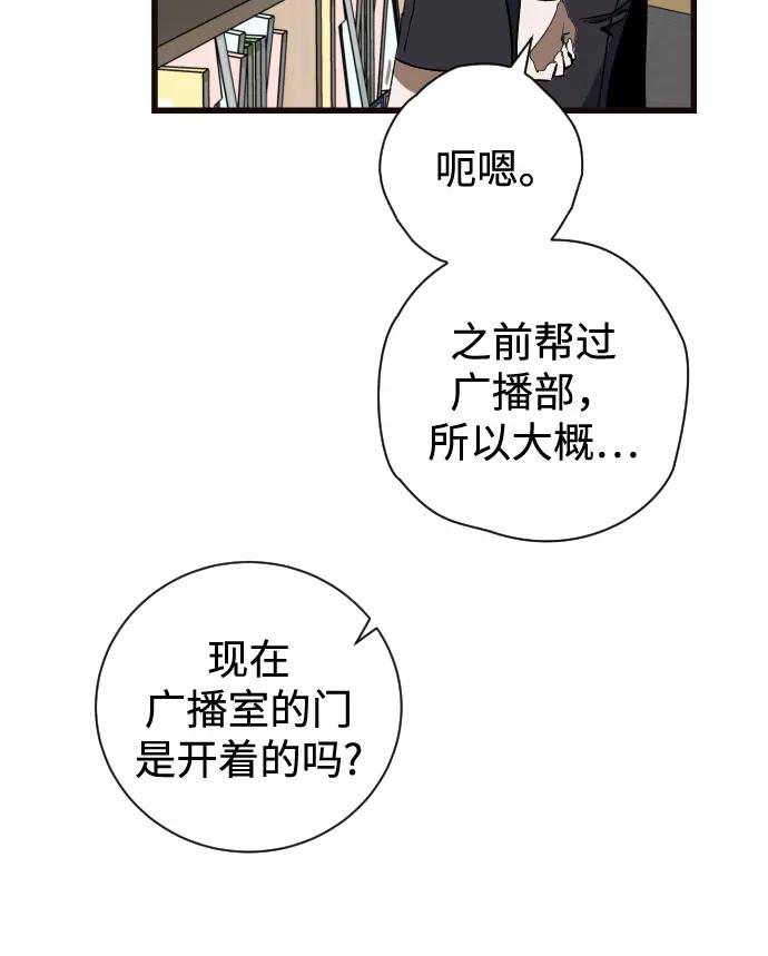 《残影之夜》第3话 第8页