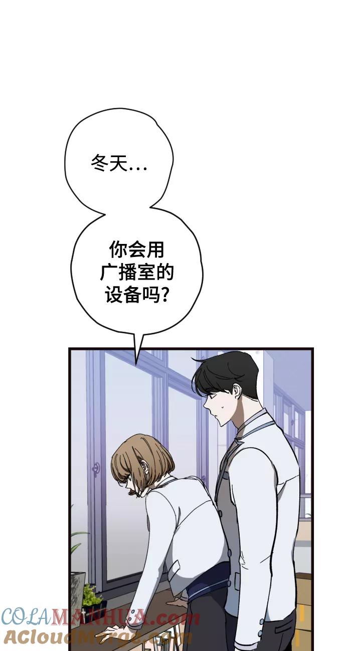 《残影之夜》第3话 第7页