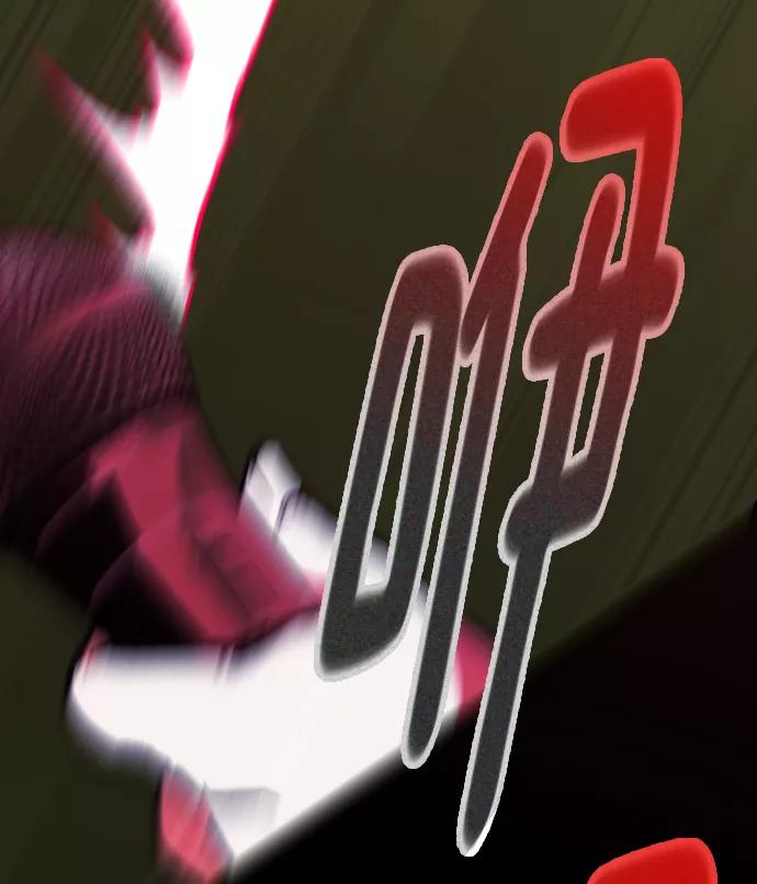 《残影之夜》第3话 第68页