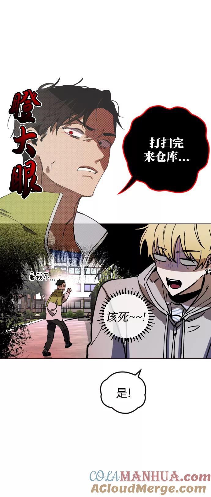 《残影之夜》第3话 第25页