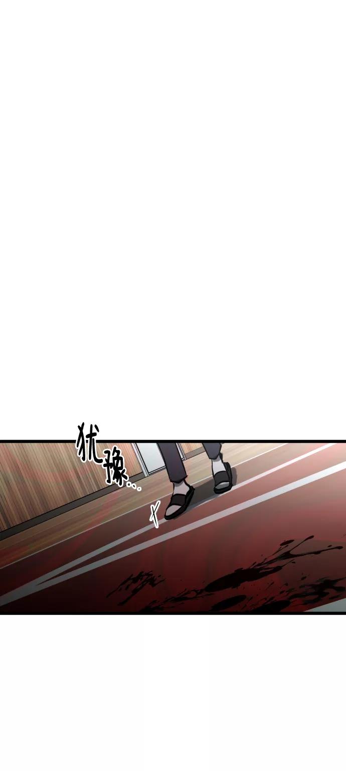 《残影之夜》第3话 第50页