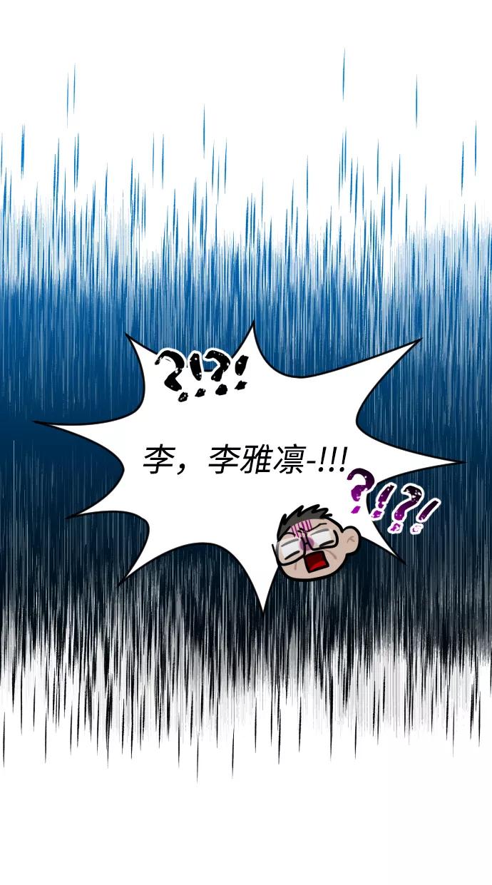 《残影之夜》第3话 第14页