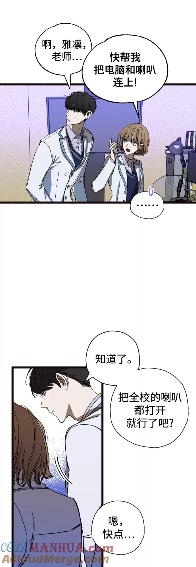 《残影之夜》第3话 第46页