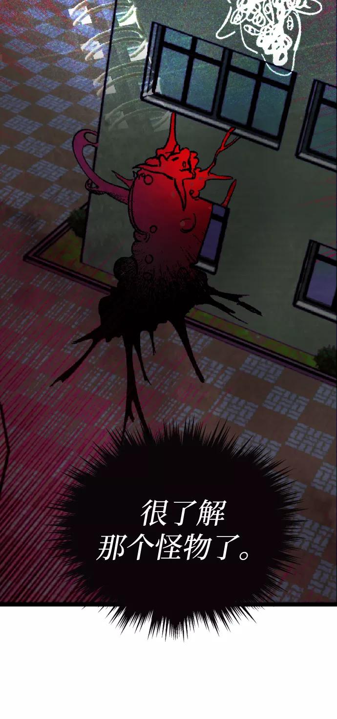 《残影之夜》第3话 第6页