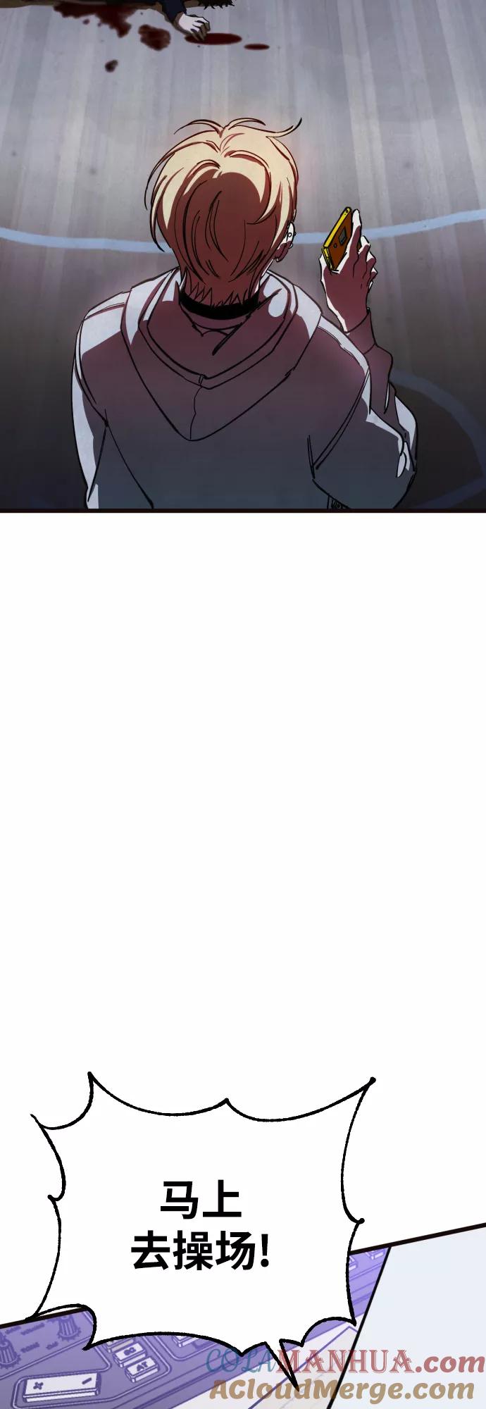 《残影之夜》第3话 第40页