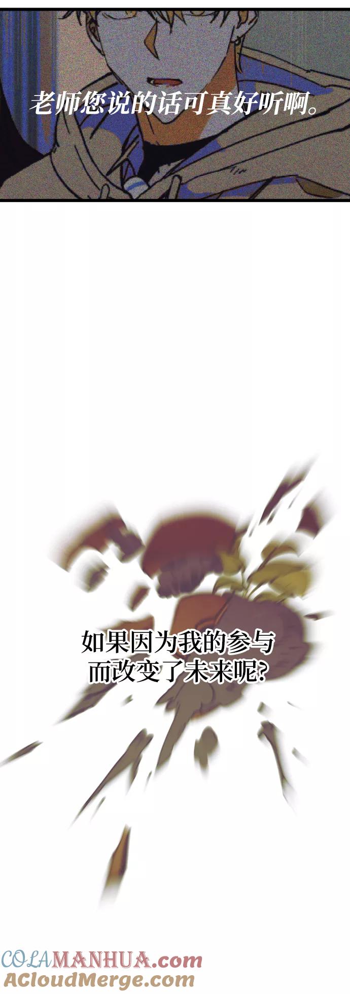 《残影之夜》第3话 第4页