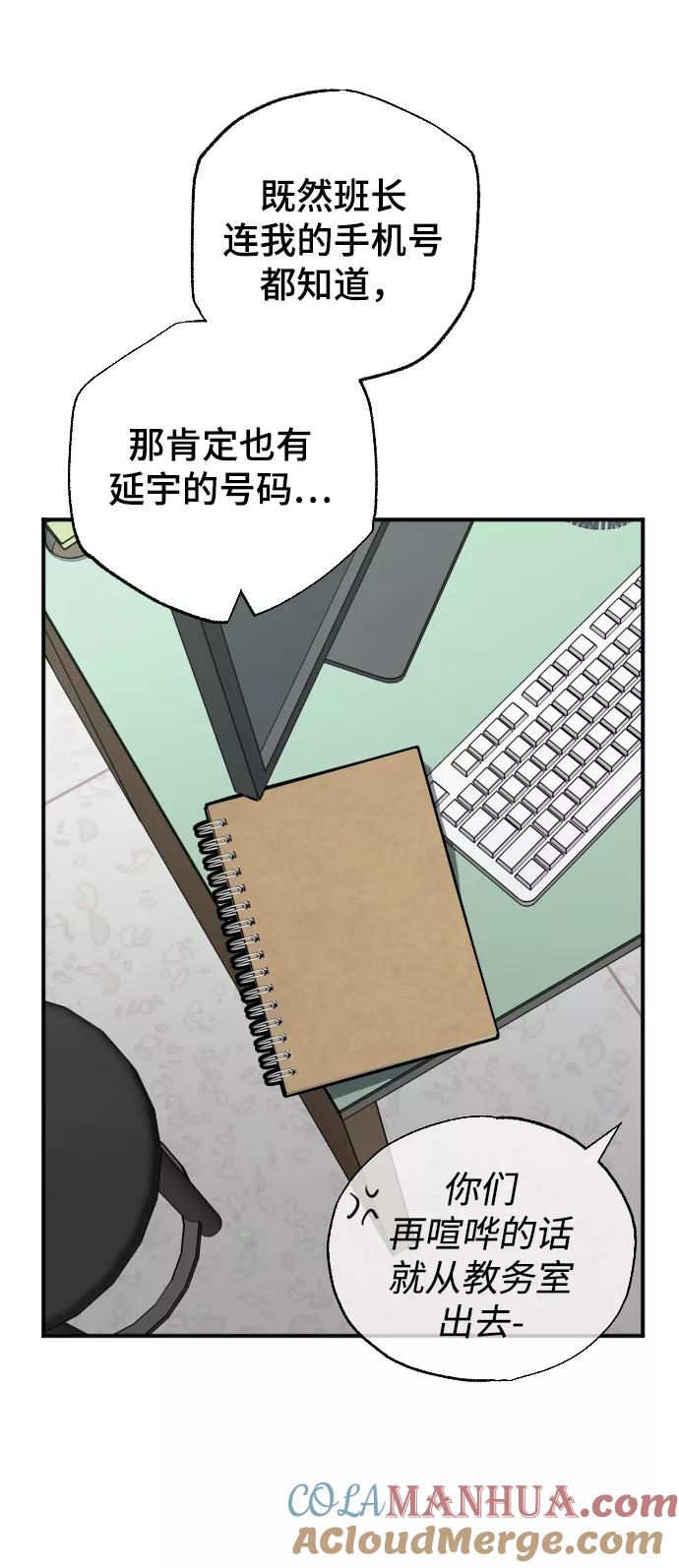 《残影之夜》第3话 第10页