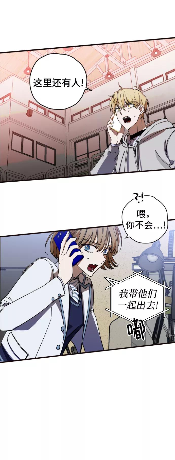 《残影之夜》第3话 第53页