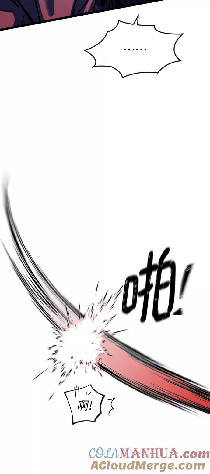 《残影之夜》第3话 第31页