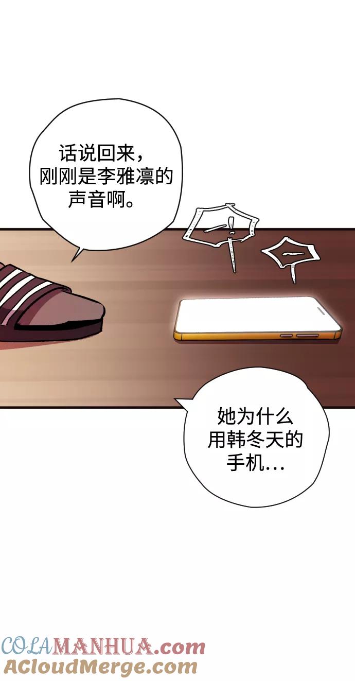 《残影之夜》第3话 第34页