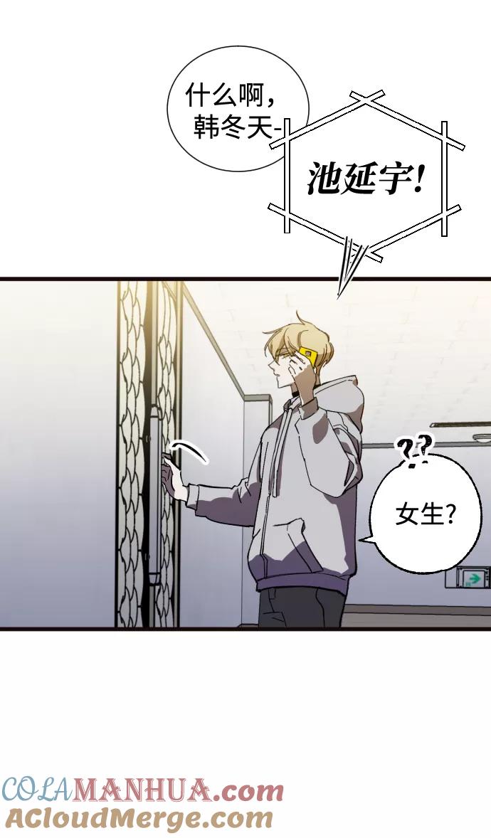 《残影之夜》第3话 第28页