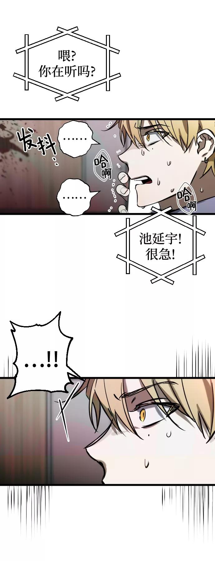 《残影之夜》第3话 第51页